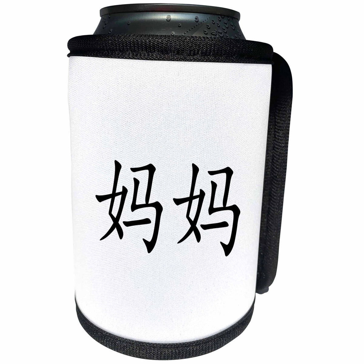 3dRose InspirationzStore Words for Mom around the world - Mama in simplified Chinese script - Mother in different languages - Can Cooler Bottle Wrap (cc_193658)