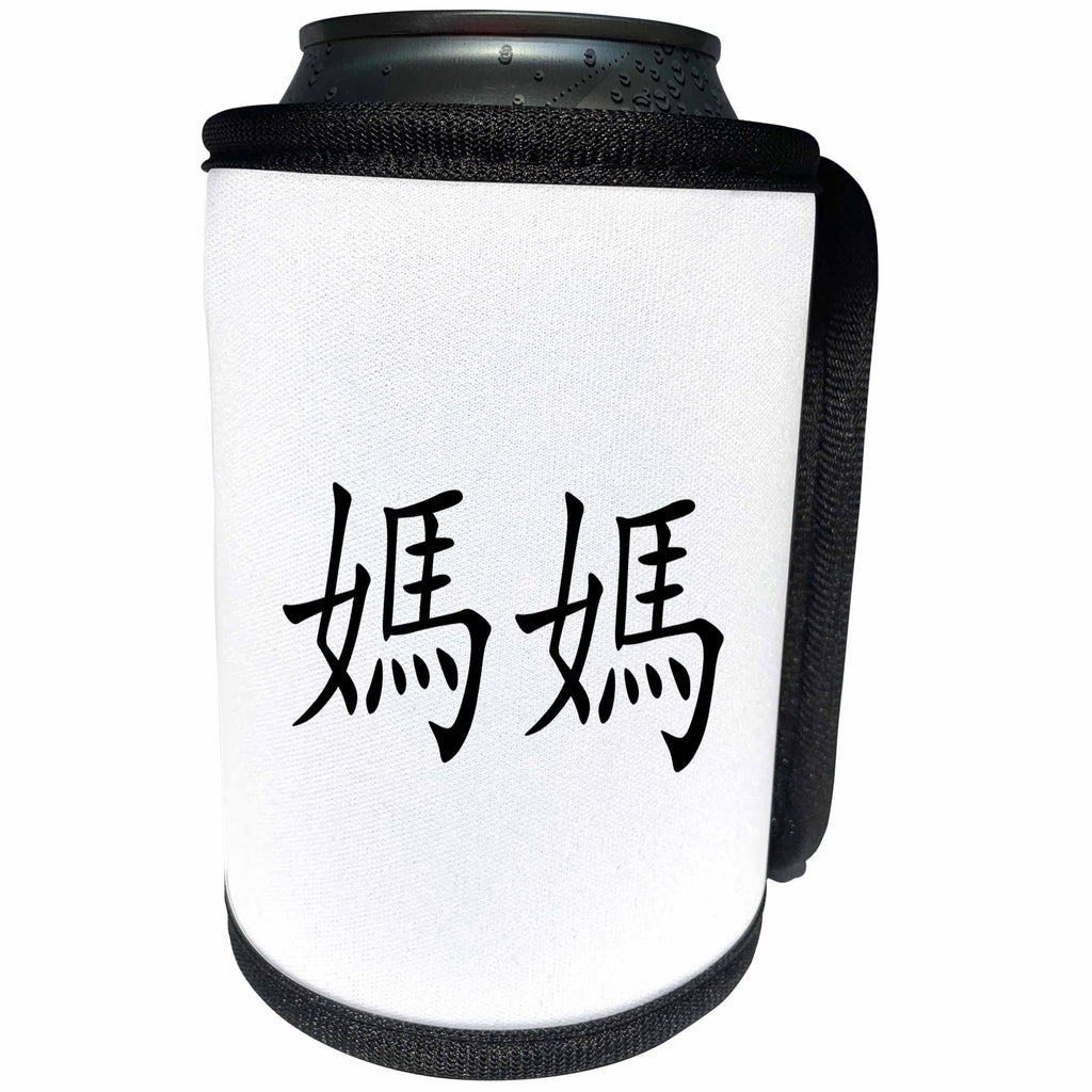 3dRose InspirationzStore Words for Mom around the world - Mama in traditional Chinese script - Mother in different languages - Can Cooler Bottle Wrap (cc_193659)