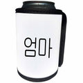 3dRose InspirationzStore Words for Mom around the world - Oma - word for Mom in Korean script - Mother in different languages - Can Cooler Bottle Wrap (cc_193661)