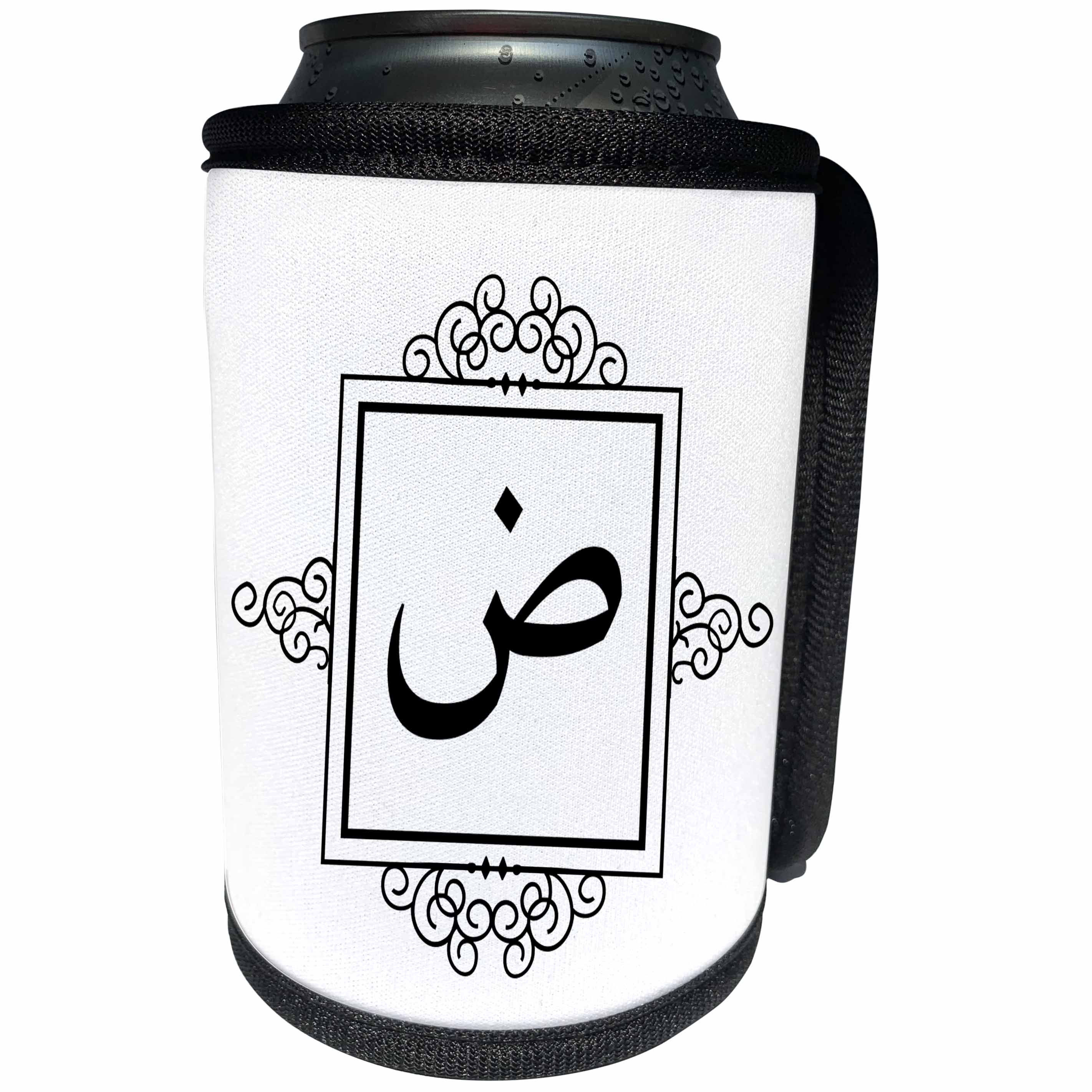 3dRose InspirationzStore Monograms - Letter D monogram in Arabic - dad daad - monogrammed personal initial - Can Cooler Bottle Wrap (cc_233051)