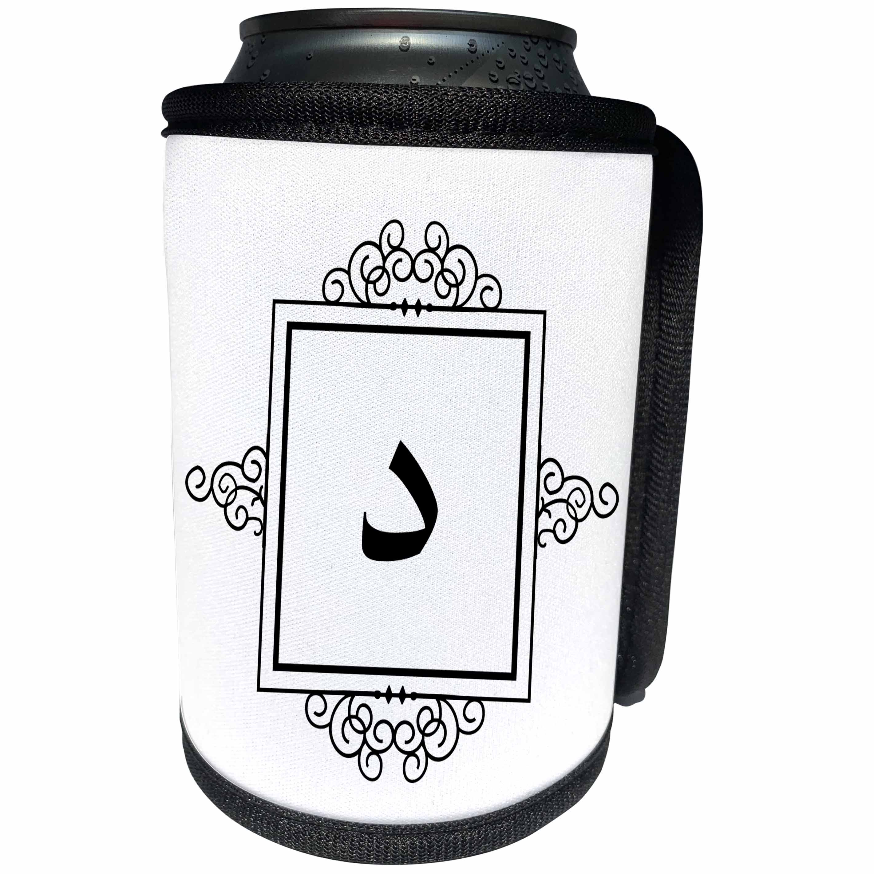 3dRose InspirationzStore Monograms - Letter D monogram in Arabic - dal daal - monogrammed personal initial - Can Cooler Bottle Wrap (cc_233052)