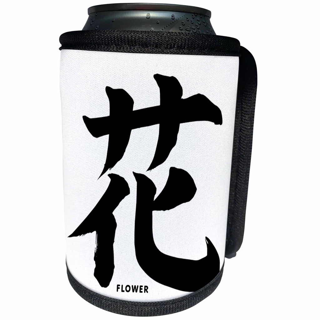 3dRose Florene Asian Art - Image of Japanese Symbol For Flowers - Can Cooler Bottle Wrap (cc_245084)