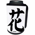 3dRose Florene Asian Art - Image of Japanese Symbol For Flowers - Can Cooler Bottle Wrap (cc_245084)