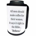 3dRose BrooklynMeme Sayings - Men should make coffee for their women - Can Cooler Bottle Wrap (cc_261179)