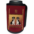3dRose Beverly Turner Chinese New Year Design - Border Collies on Asian Design Chinese New Year of the Dog, Sign of the Dog - Can Cooler Bottle Wrap (cc_262807)