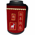 3dRose Beverly Turner Chinese New Year Design - Jack Russell Terriers, Scalloped Gold, Red Asian Design Happy New Year - Can Cooler Bottle Wrap (cc_262811)