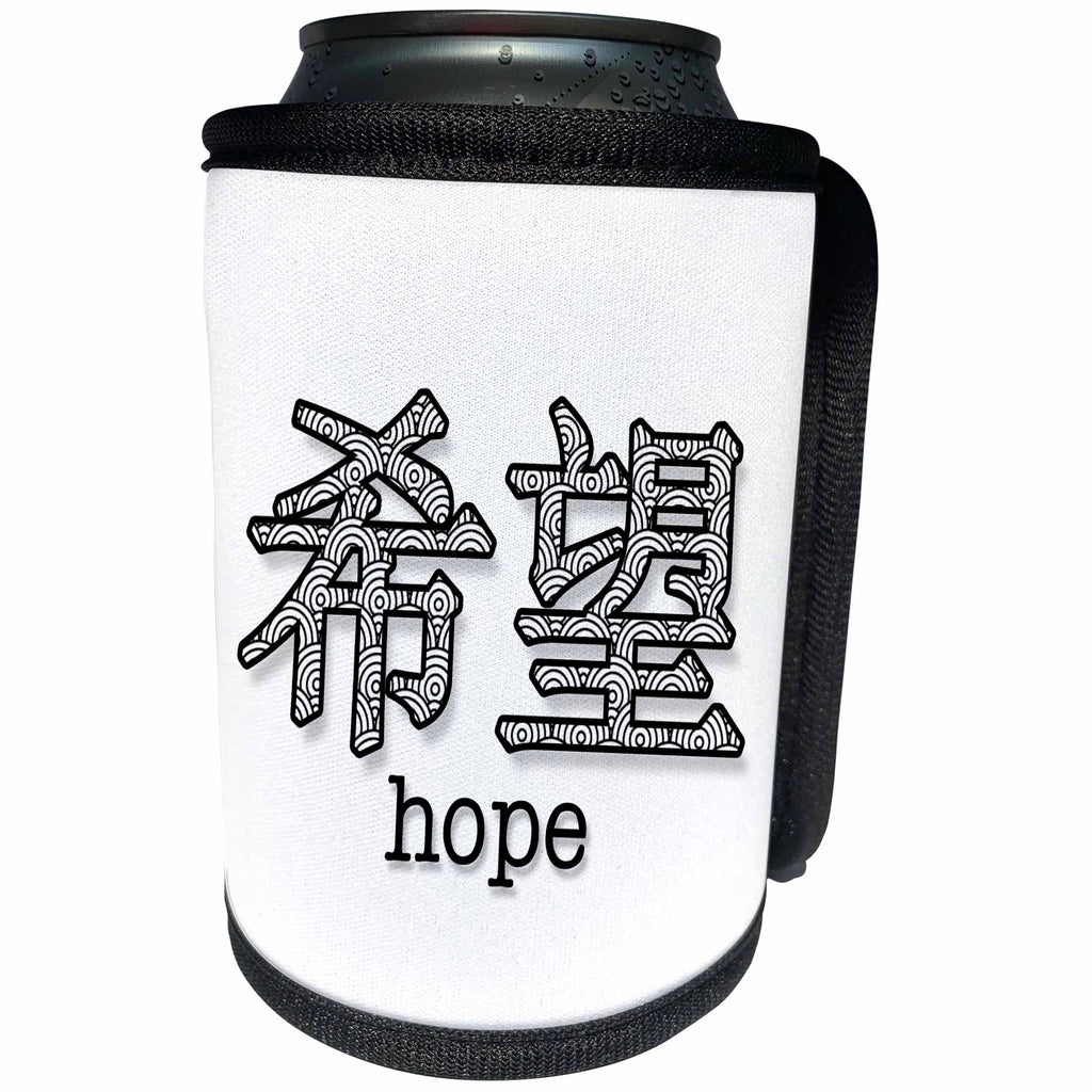 3dRose Doreen Erhardt Asian Collection - Chinese CJK Characters in Black and White for Hope with Written Text - Can Cooler Bottle Wrap (cc_269572)