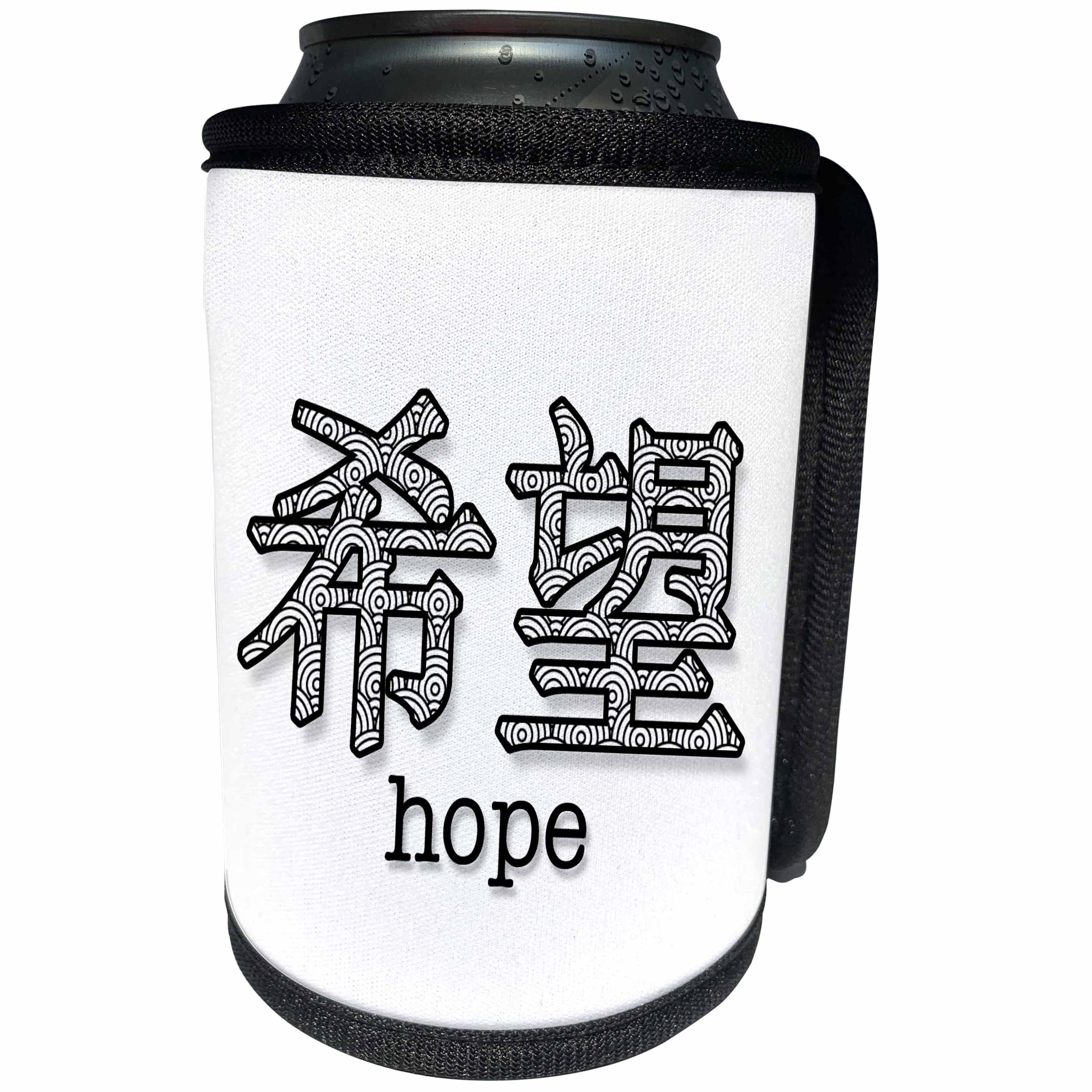 3dRose Doreen Erhardt Asian Collection - Chinese CJK Characters in Black and White for Hope with Written Text - Can Cooler Bottle Wrap (cc_269572)