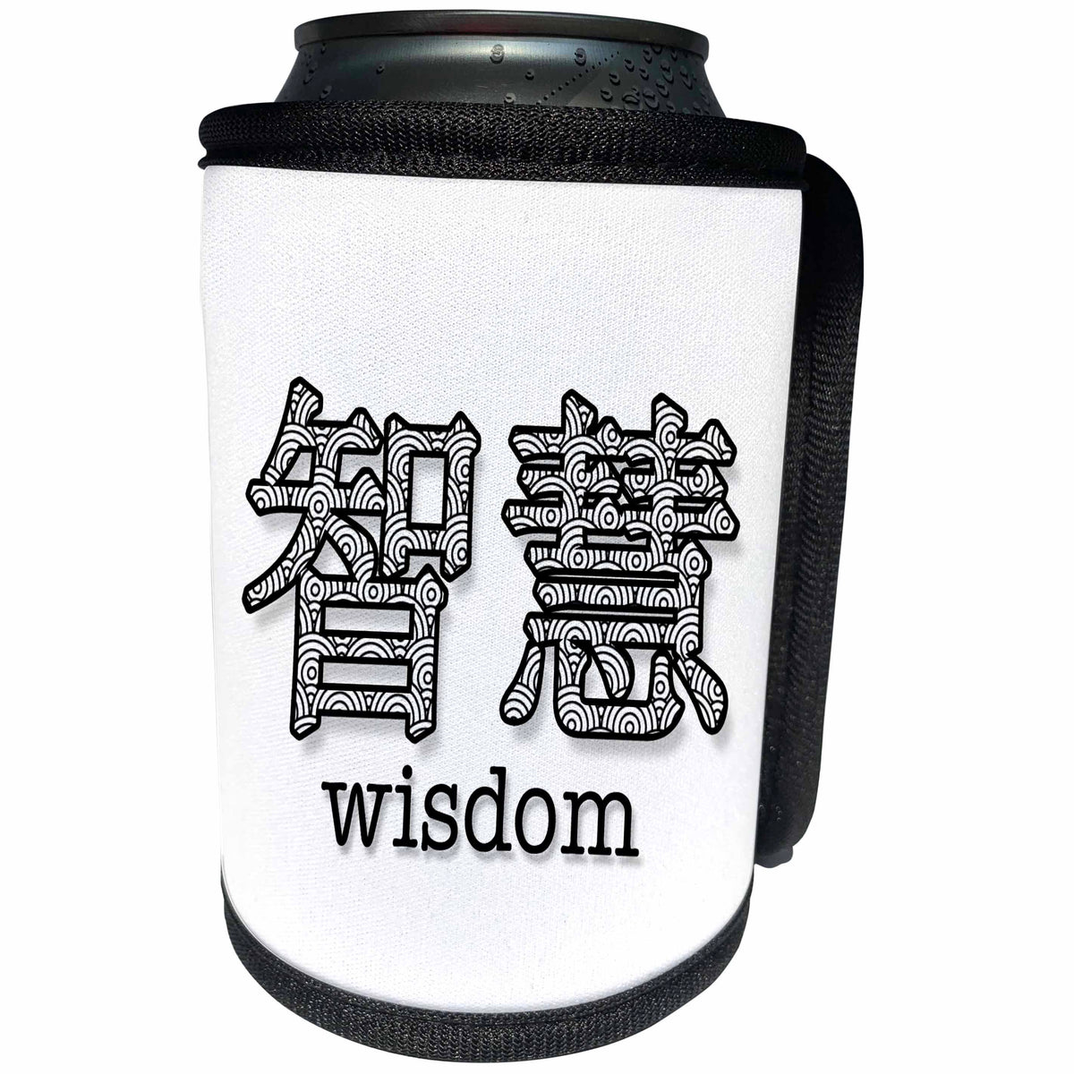 3dRose Doreen Erhardt Asian Collection - Wisdom Calligraphy Characters in Chinese and Text Black and White - Can Cooler Bottle Wrap (cc_269573)