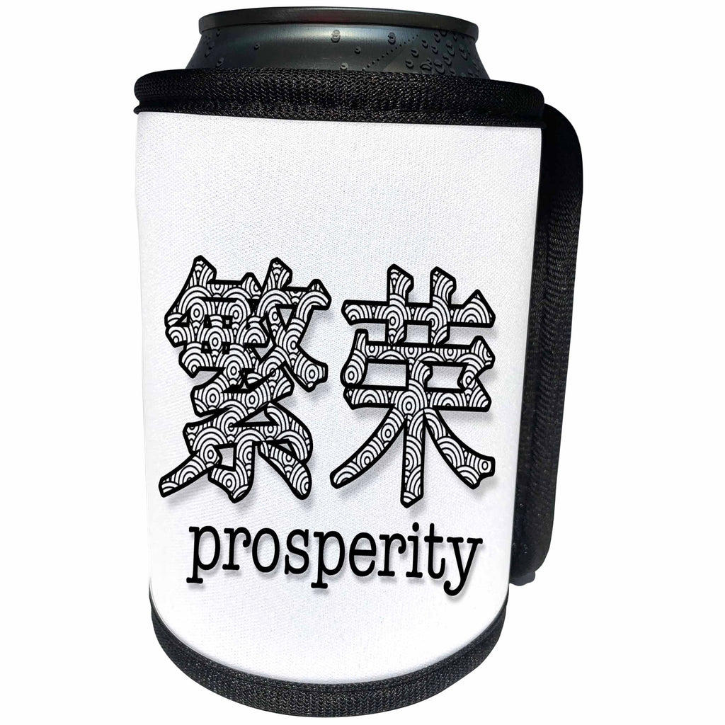 3dRose Doreen Erhardt Asian Collection - Prosperity Message in Chinese Calligraphy and Text Black and White - Can Cooler Bottle Wrap (cc_269575)