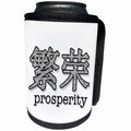 3dRose Doreen Erhardt Asian Collection - Prosperity Message in Chinese Calligraphy and Text Black and White - Can Cooler Bottle Wrap (cc_269575)