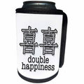 3dRose Doreen Erhardt Asian Collection - Double Happiness Lucky Wedding Love Chinese Calligraphy - Can Cooler Bottle Wrap (cc_269577)