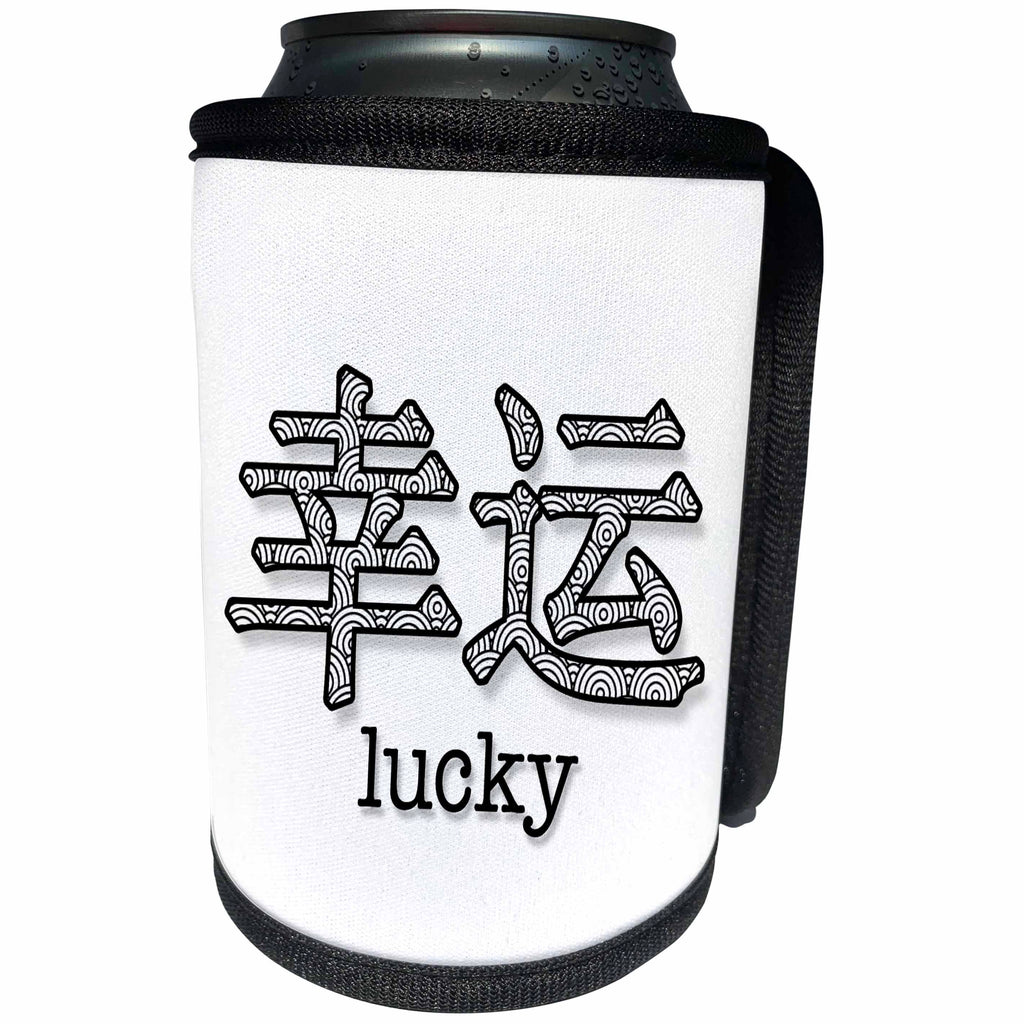 3dRose Doreen Erhardt Asian Collection - Chinese Character for Lucky in Black and White Patterns - Can Cooler Bottle Wrap (cc_269579)