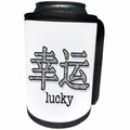 3dRose Doreen Erhardt Asian Collection - Chinese Character for Lucky in Black and White Patterns - Can Cooler Bottle Wrap (cc_269579)