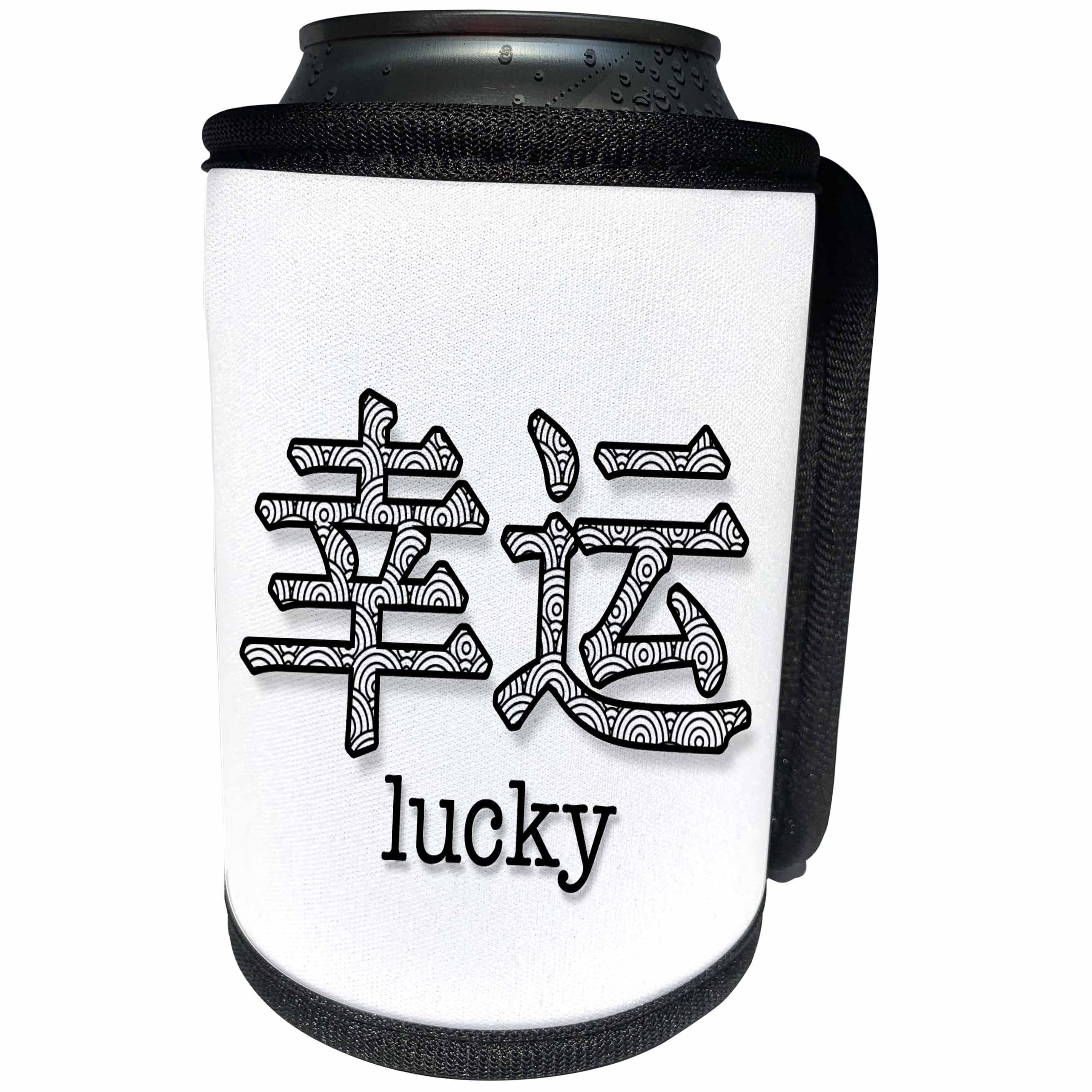 3dRose Doreen Erhardt Asian Collection - Chinese Character for Lucky in Black and White Patterns - Can Cooler Bottle Wrap (cc_269579)