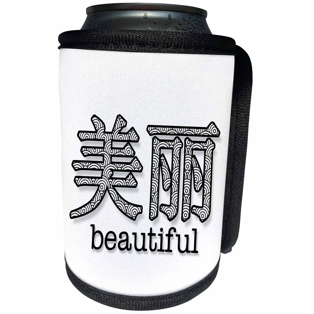 3dRose Doreen Erhardt Asian Collection - Calligraphy Chinese Character for Beautiful in Black and White - Can Cooler Bottle Wrap (cc_269581)