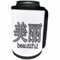 3dRose Doreen Erhardt Asian Collection - Calligraphy Chinese Character for Beautiful in Black and White - Can Cooler Bottle Wrap (cc_269581)