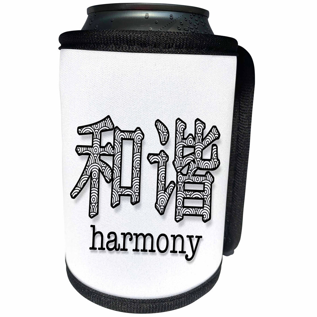 3dRose Doreen Erhardt Asian Collection - Harmony in Chinese Calligraphy Patterned Black and White - Can Cooler Bottle Wrap (cc_269582)