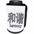 3dRose Doreen Erhardt Asian Collection - Harmony in Chinese Calligraphy Patterned Black and White - Can Cooler Bottle Wrap (cc_269582)
