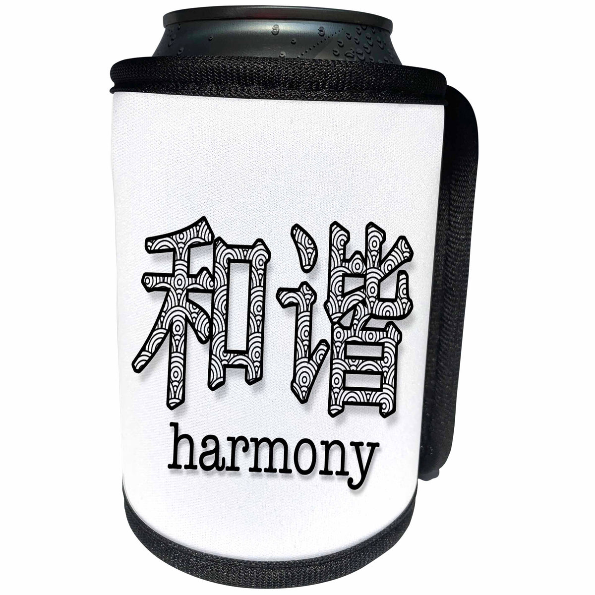 3dRose Doreen Erhardt Asian Collection - Harmony in Chinese Calligraphy Patterned Black and White - Can Cooler Bottle Wrap (cc_269582)