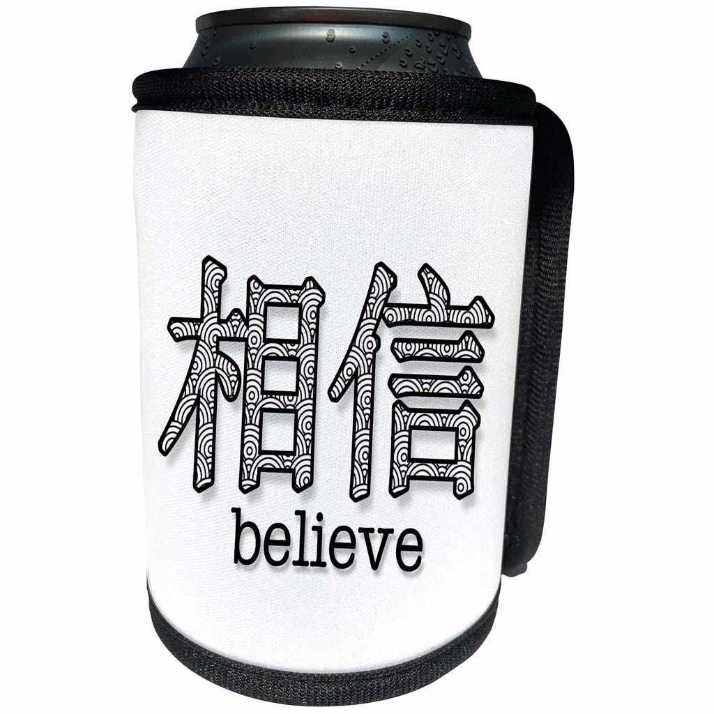 3dRose Doreen Erhardt Asian Collection - Chinese Character for Believe in Simple Pattern in Black and White - Can Cooler Bottle Wrap (cc_269583)