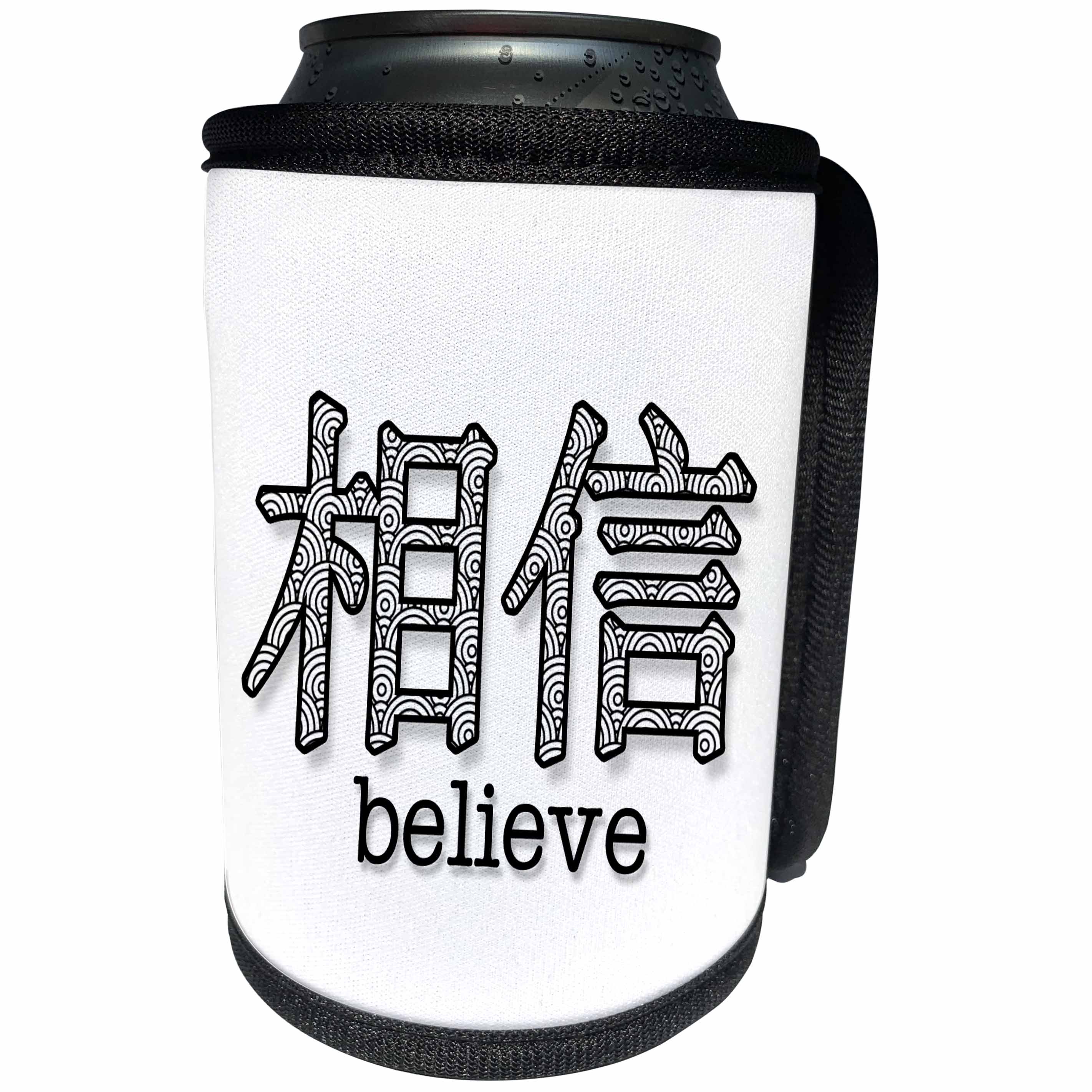 3dRose Doreen Erhardt Asian Collection - Chinese Character for Believe in Simple Pattern in Black and White - Can Cooler Bottle Wrap (cc_269583)