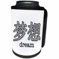 3dRose Doreen Erhardt Asian Collection - Dream in both English Text and Chinese Calligraphy - Can Cooler Bottle Wrap (cc_269587)