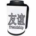 3dRose Doreen Erhardt Asian Collection - Chinese Calligraphy Character for Friendship in Black and White - Can Cooler Bottle Wrap (cc_269588)