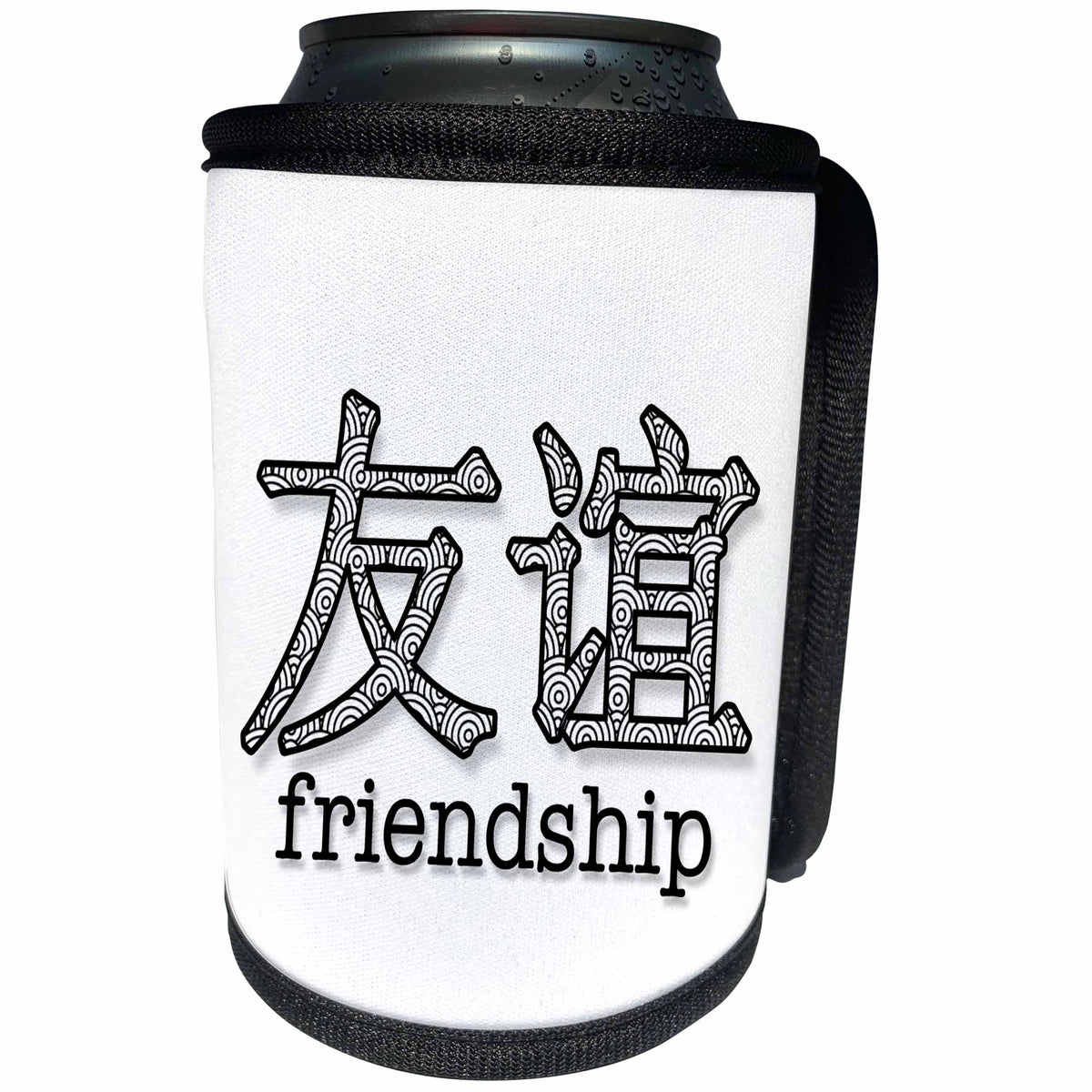 3dRose Doreen Erhardt Asian Collection - Chinese Calligraphy Character for Friendship in Black and White - Can Cooler Bottle Wrap (cc_269588)