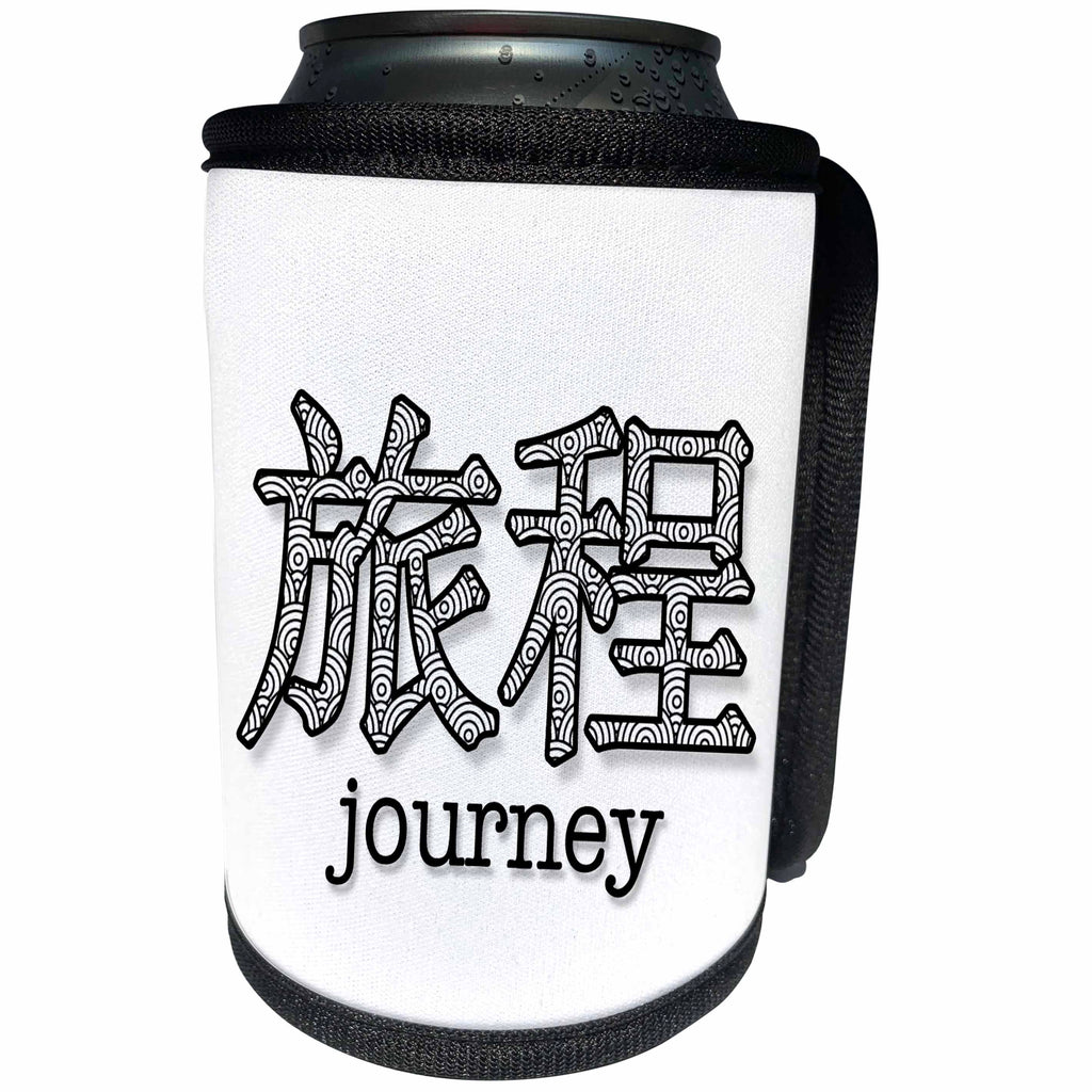 3dRose Doreen Erhardt Asian Collection - Journey Chinese Calligraphy Character in Black and White - Can Cooler Bottle Wrap (cc_269591)