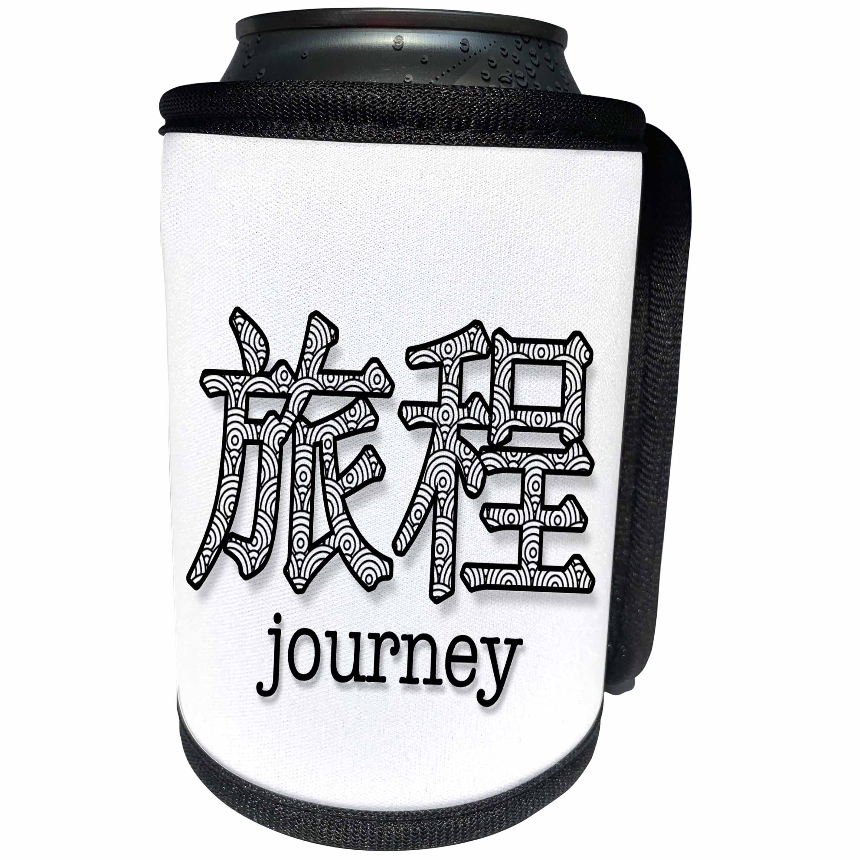 3dRose Doreen Erhardt Asian Collection - Journey Chinese Calligraphy Character in Black and White - Can Cooler Bottle Wrap (cc_269591)