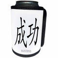 3dRose Chinese - Chinese Symbol Success - Can Cooler Bottle Wrap (cc_2847)