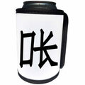3dRose Alexis Design - Positive - Positive decorative text OK in Chinese stile on white background - Can Cooler Bottle Wrap (cc_285809)