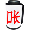 3dRose Alexis Design - Positive - Positive decorative text OK in Chinese stile, red on white background - Can Cooler Bottle Wrap (cc_285810)