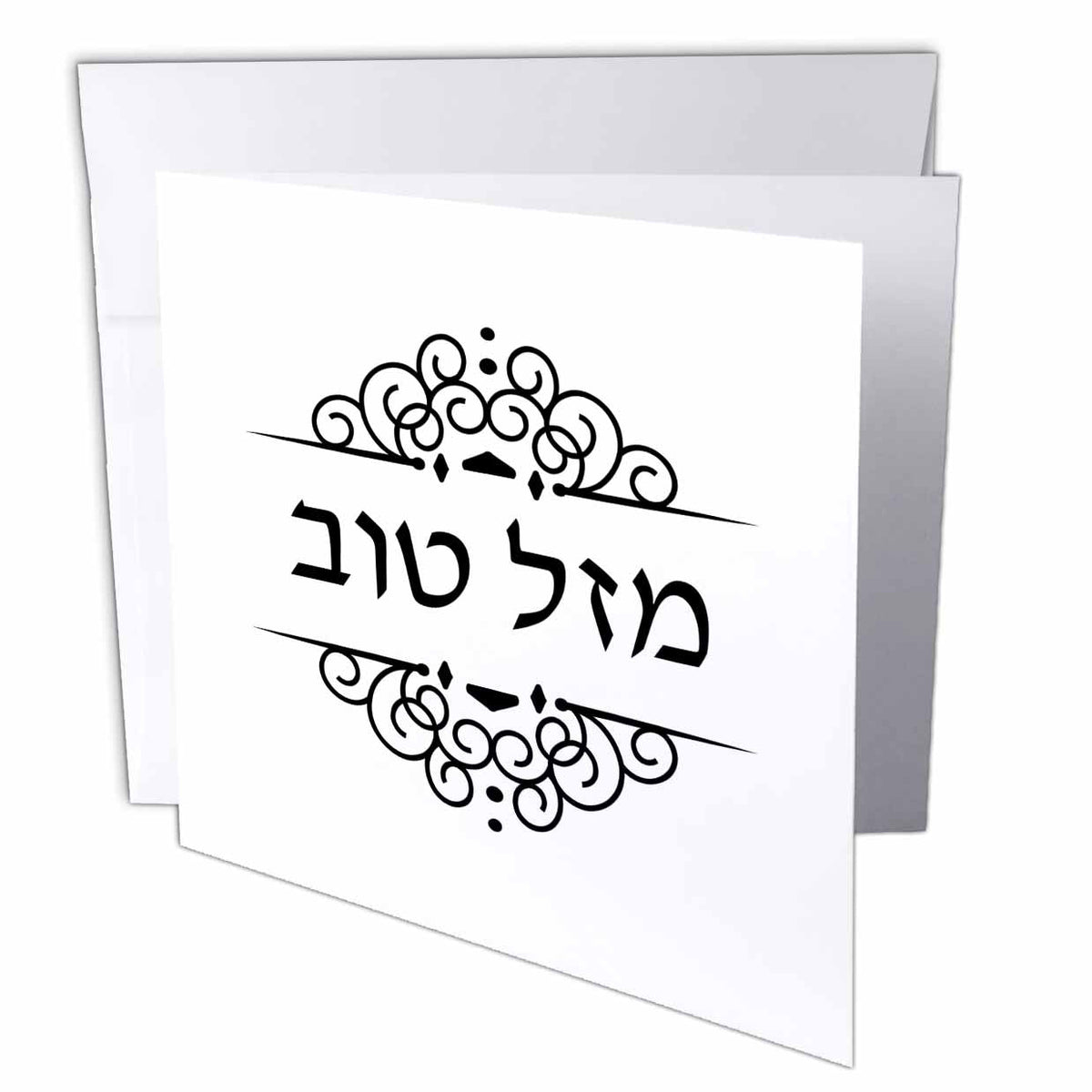 3dRose InspirationzStore Judaica - Mazel Tov Hebrew word for Congratulations or Good Luck Mazeltov ivrit - Greeting Cards (gc_165158)