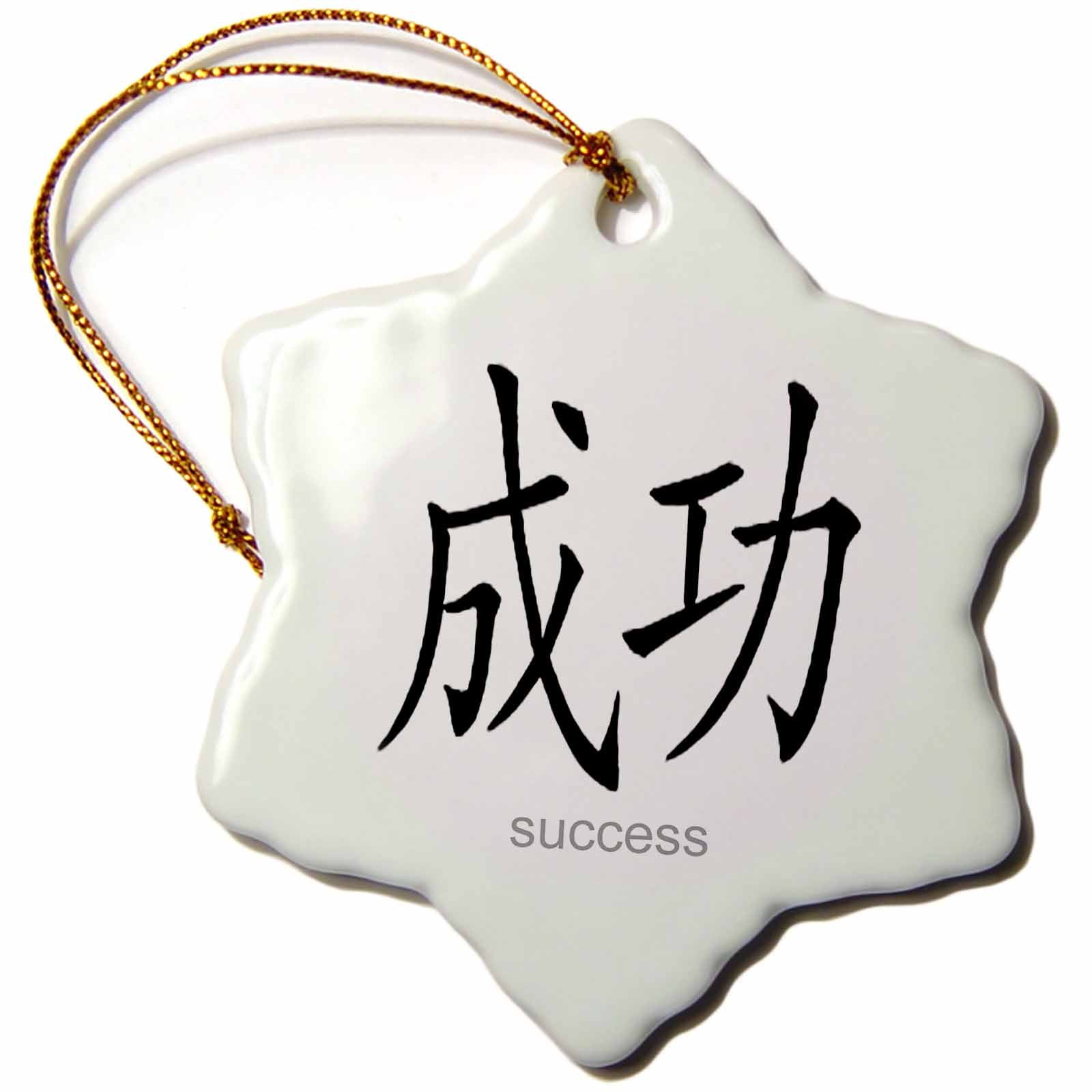 3dRose Chinese - Chinese Symbol Success - Ornaments (ORN_2847)
